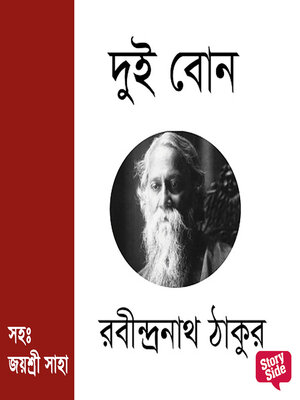 cover image of Dui Bon